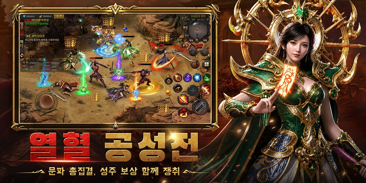 인피니트: 각성 screenshot