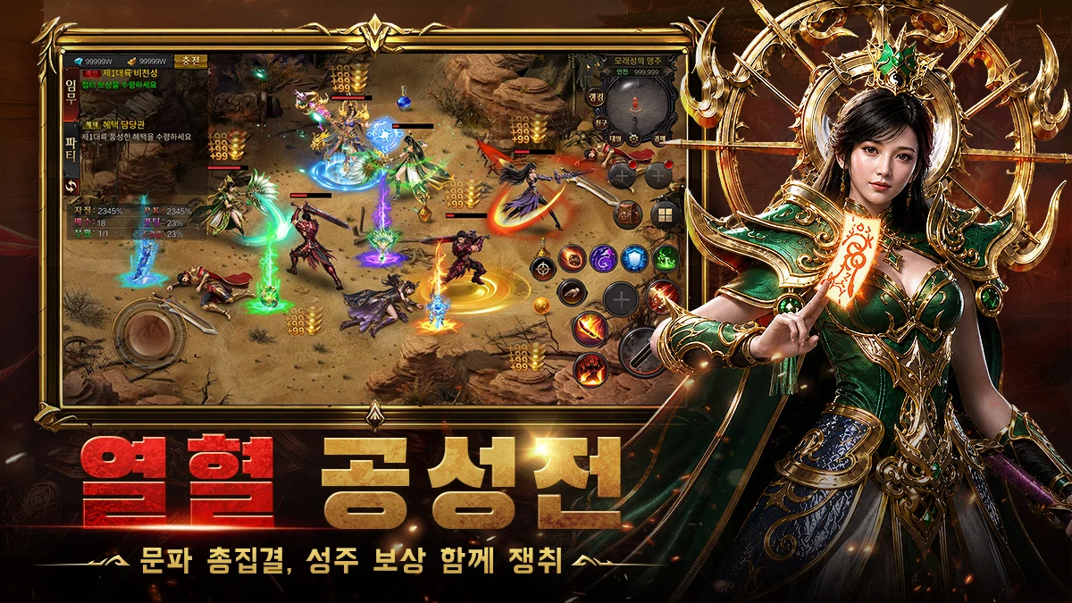 인피니트: 각성 screenshot